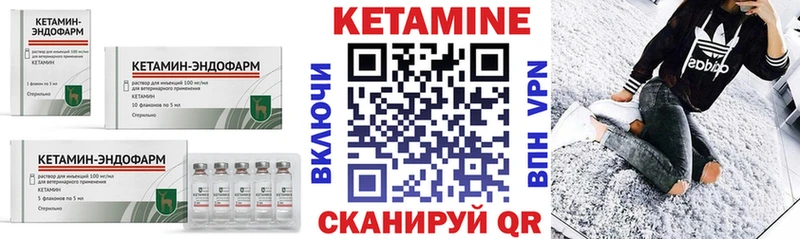 как найти наркотики  Арзамас  КЕТАМИН ketamine 