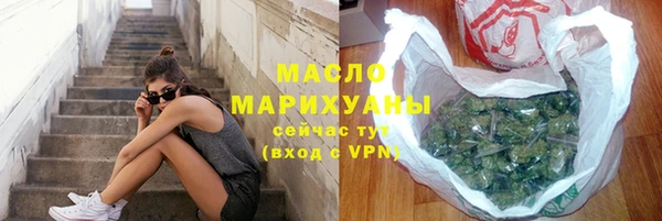 бутират Вязьма
