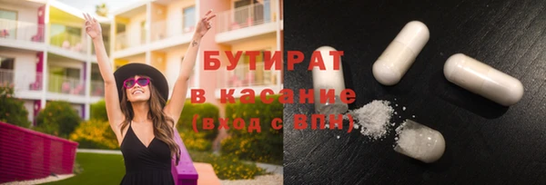 бутират Вязьма