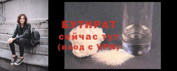 бутират Вязьма