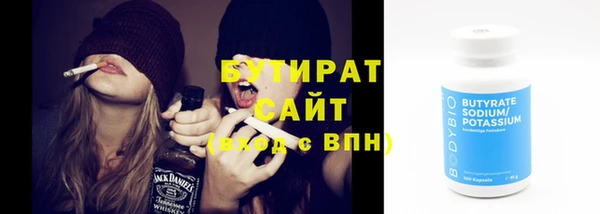 бутират Вязьма