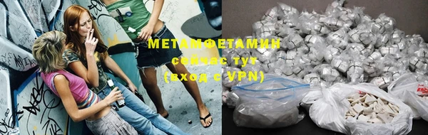 бутират Вязьма
