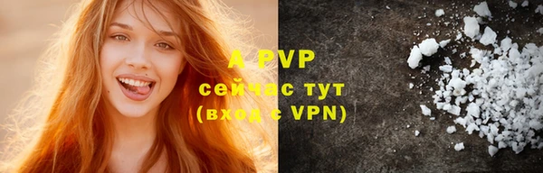 ALPHA-PVP Вяземский